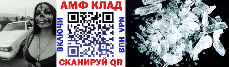 АМФ Premium  kraken вход  даркнет наркотические препараты  Советская Гавань 