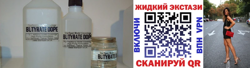 блэк спрут как войти  Советская Гавань  БУТИРАТ BDO 