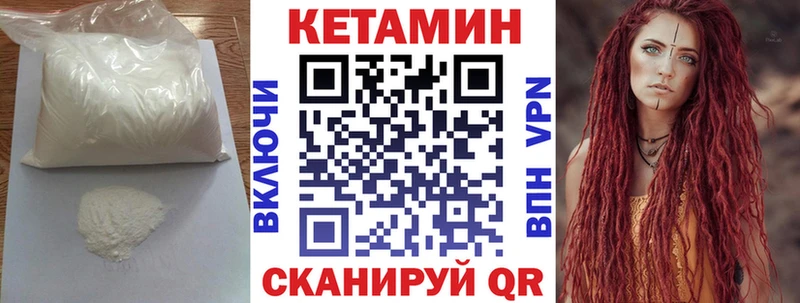 Кетамин VHQ  купить   Советская Гавань 