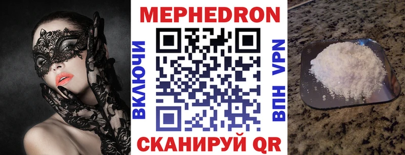 Меф mephedrone  Советская Гавань 