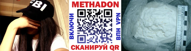 мега зеркало  где купить наркотик  Советская Гавань  Метадон белоснежный 