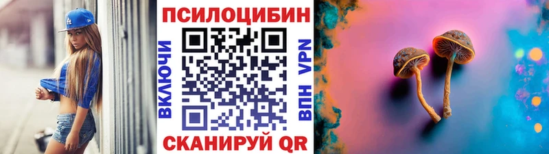 Галлюциногенные грибы ЛСД  что такое наркотик  Советская Гавань 
